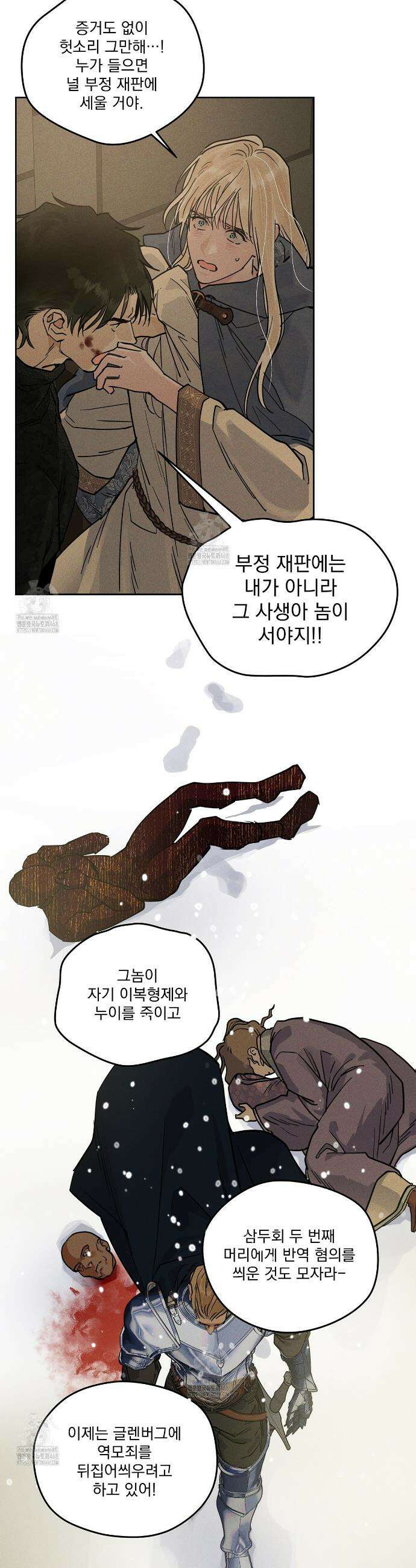 안티도트 67화 16