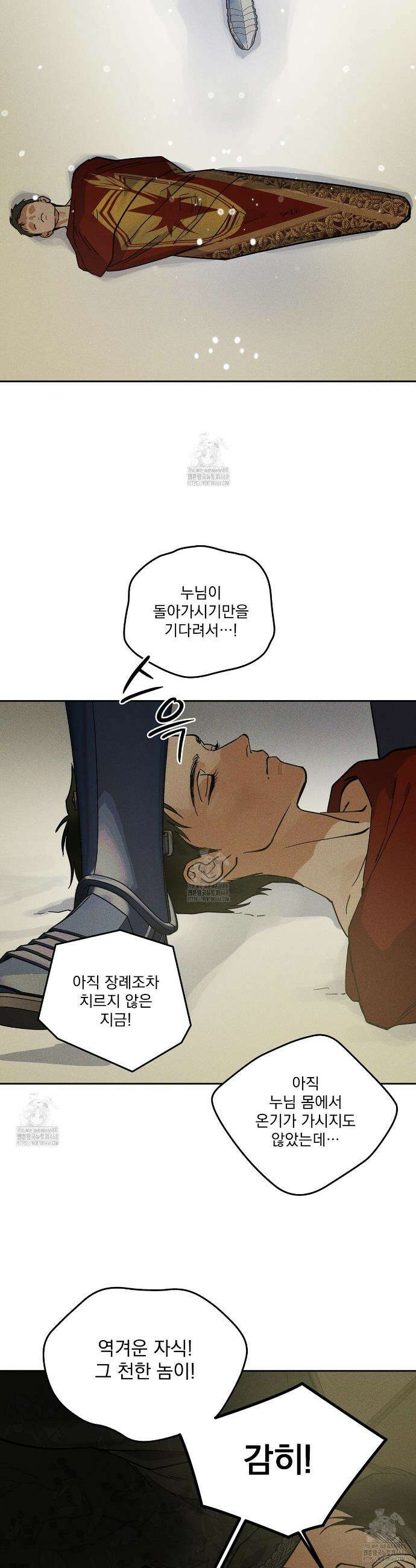 안티도트 67화 17