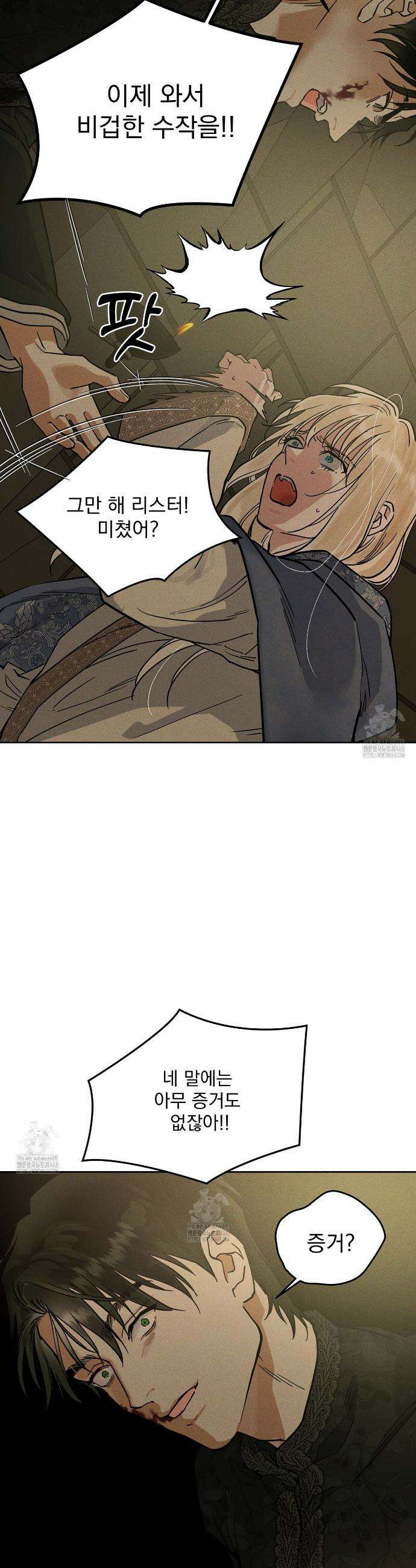 안티도트 67화 18