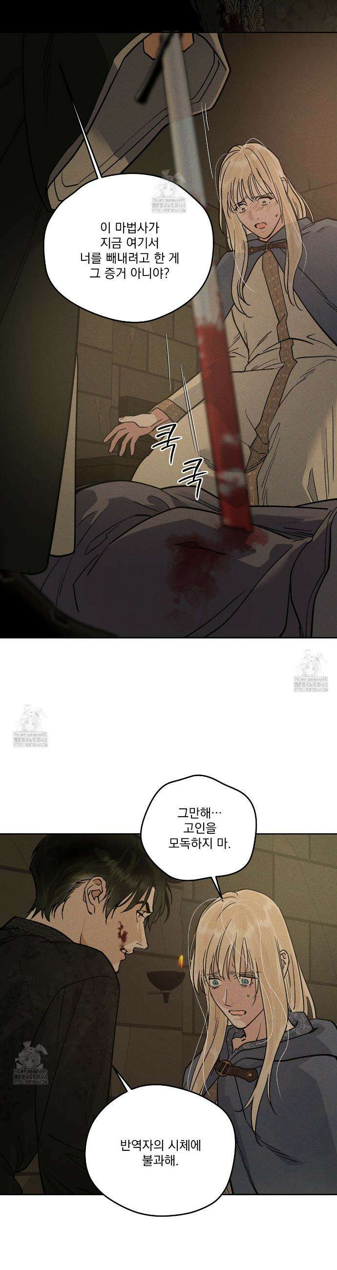 안티도트 67화 19