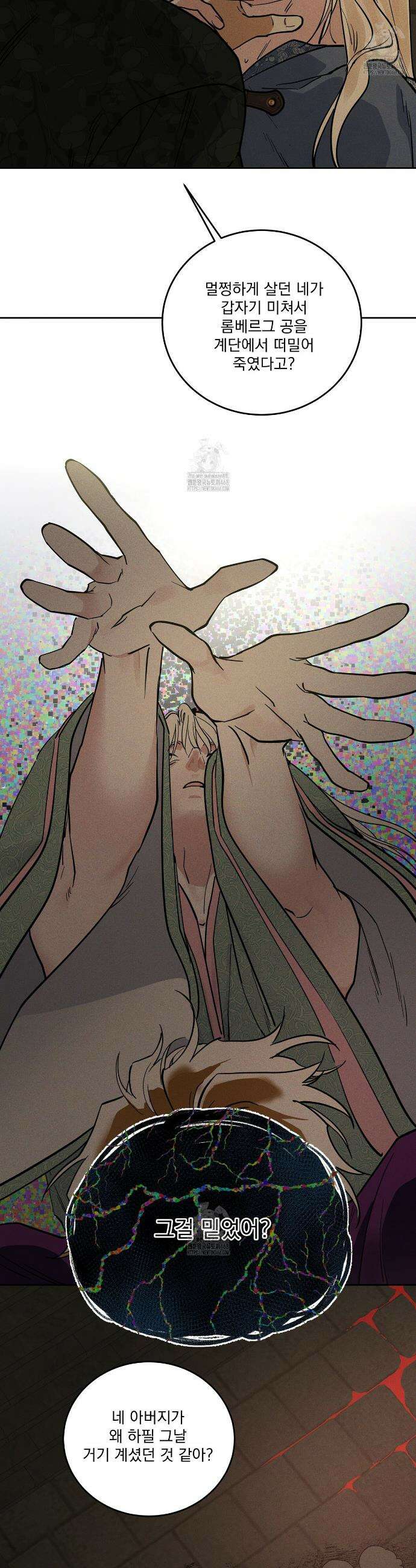 안티도트 67화 21