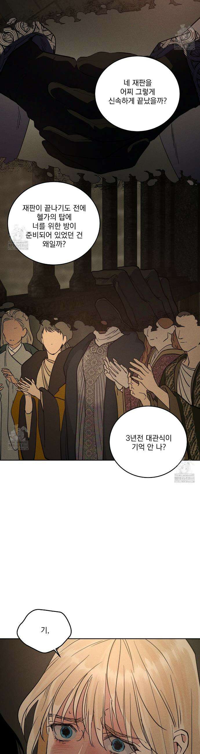 안티도트 67화 22