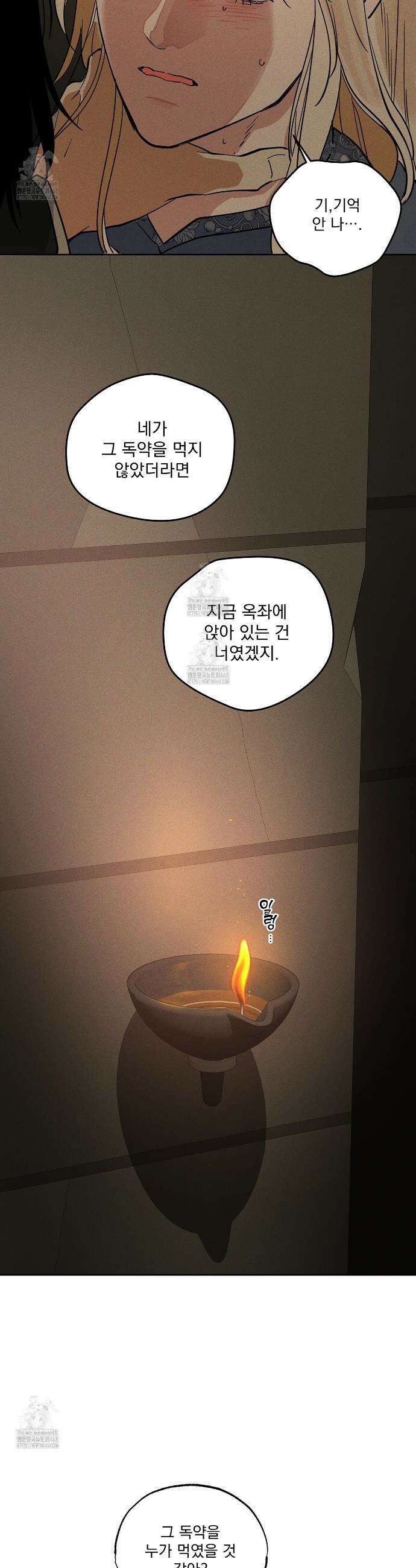 안티도트 67화 23