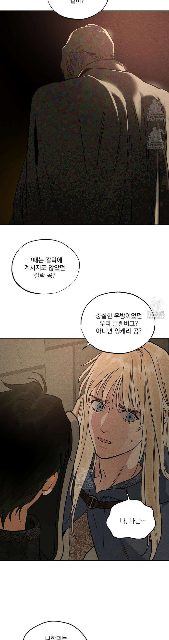 안티도트 67화 24