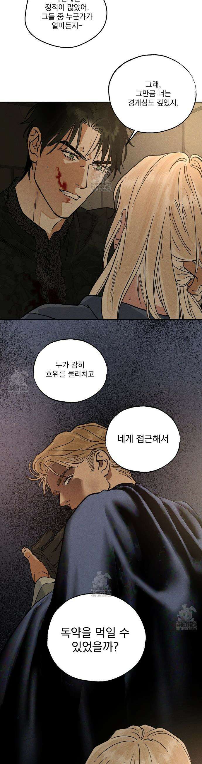 안티도트 67화 25