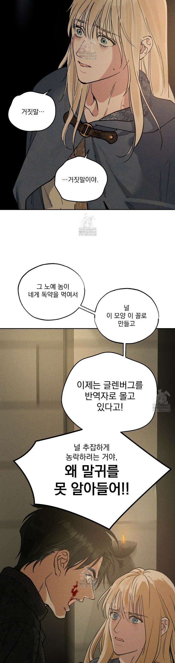 안티도트 67화 26
