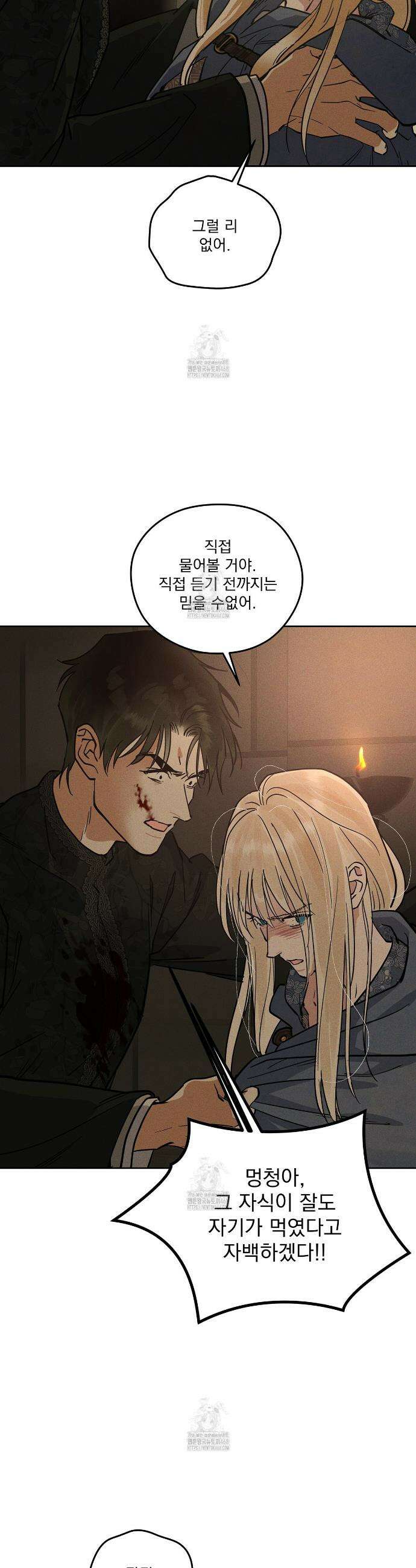 안티도트 67화 27