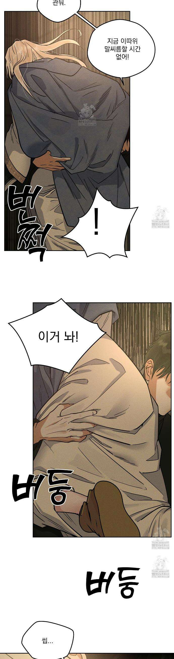 안티도트 67화 28