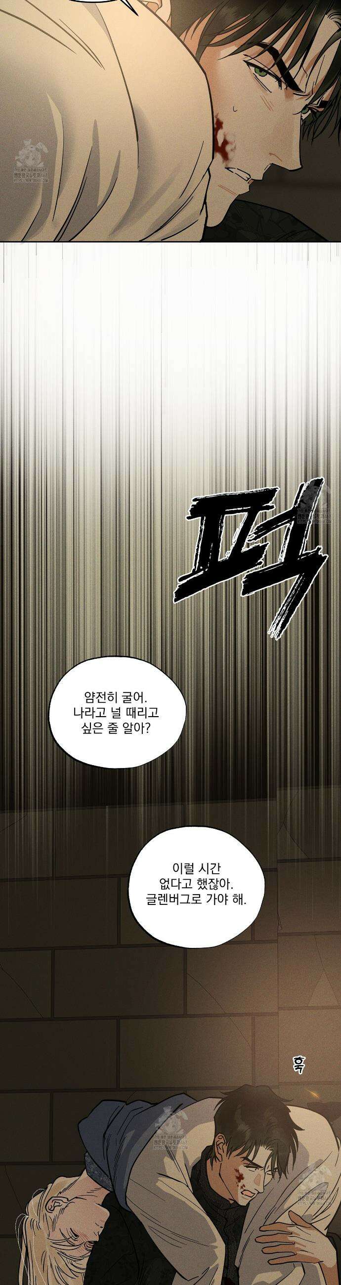 안티도트 67화 29