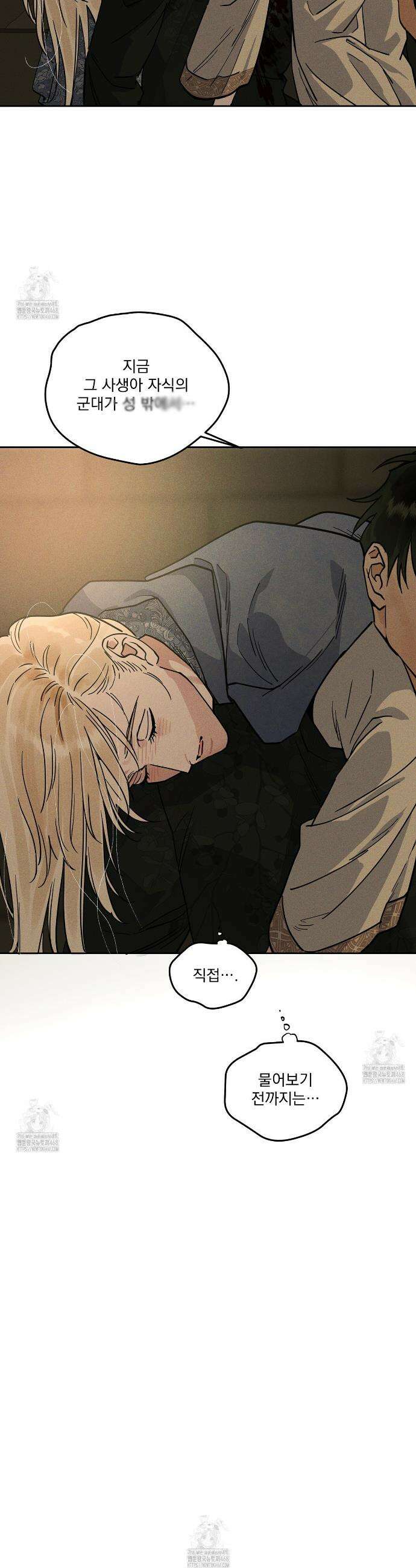 안티도트 67화 30