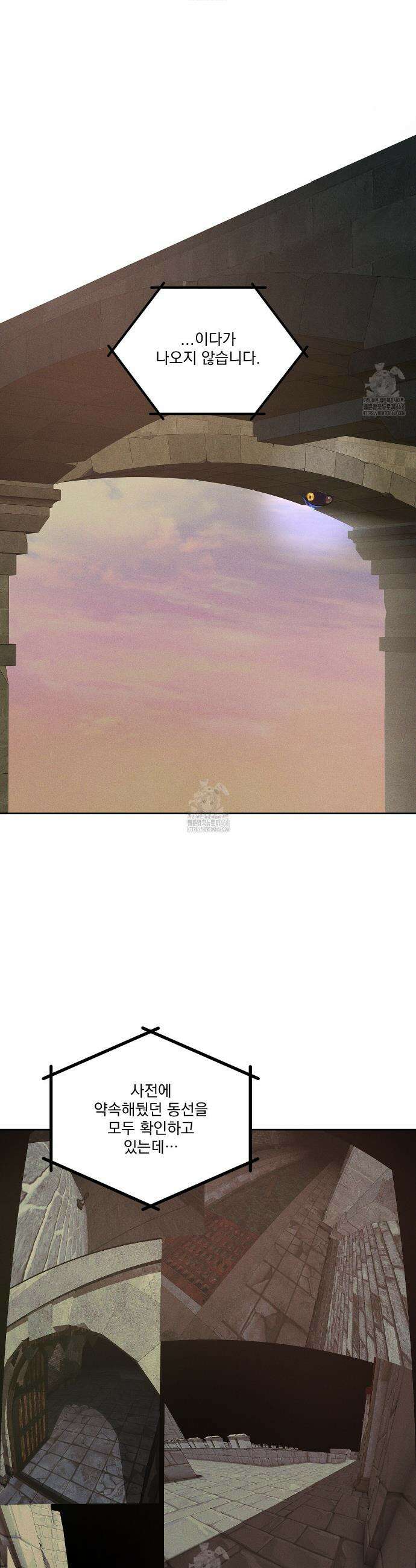 안티도트 67화 31