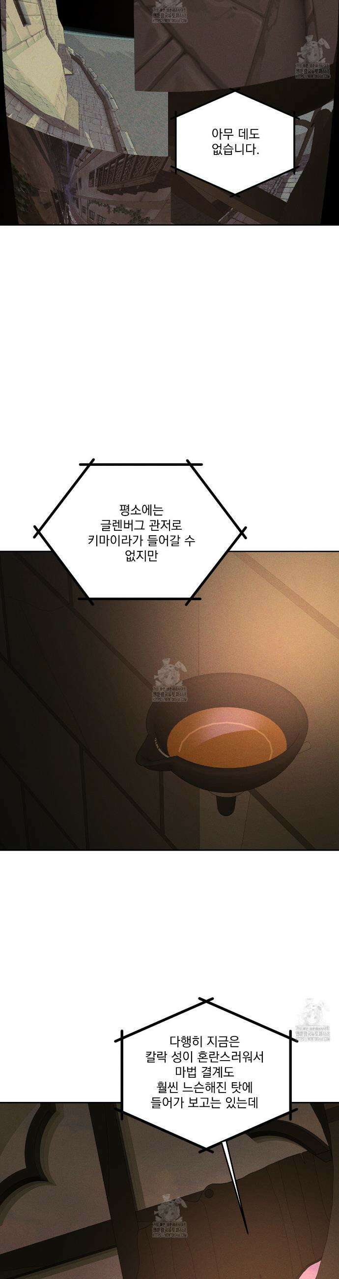 안티도트 67화 32