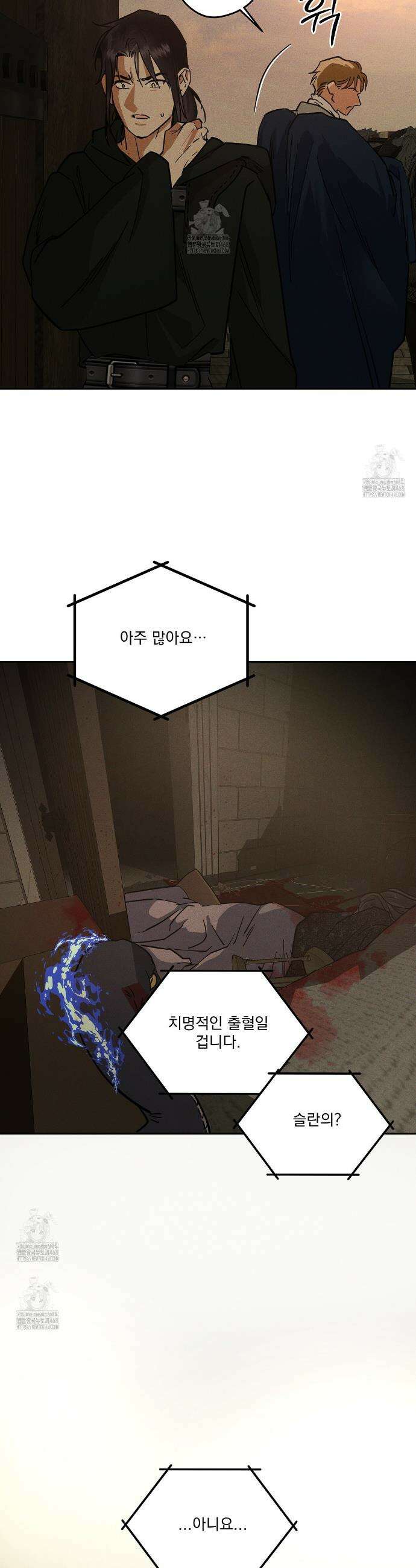 안티도트 67화 34