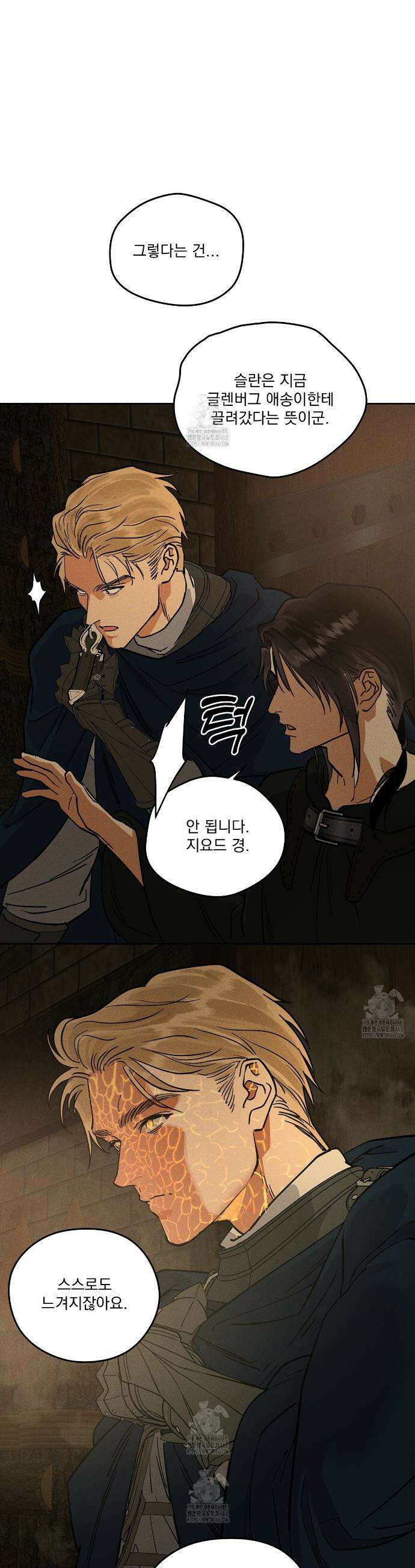 안티도트 67화 36