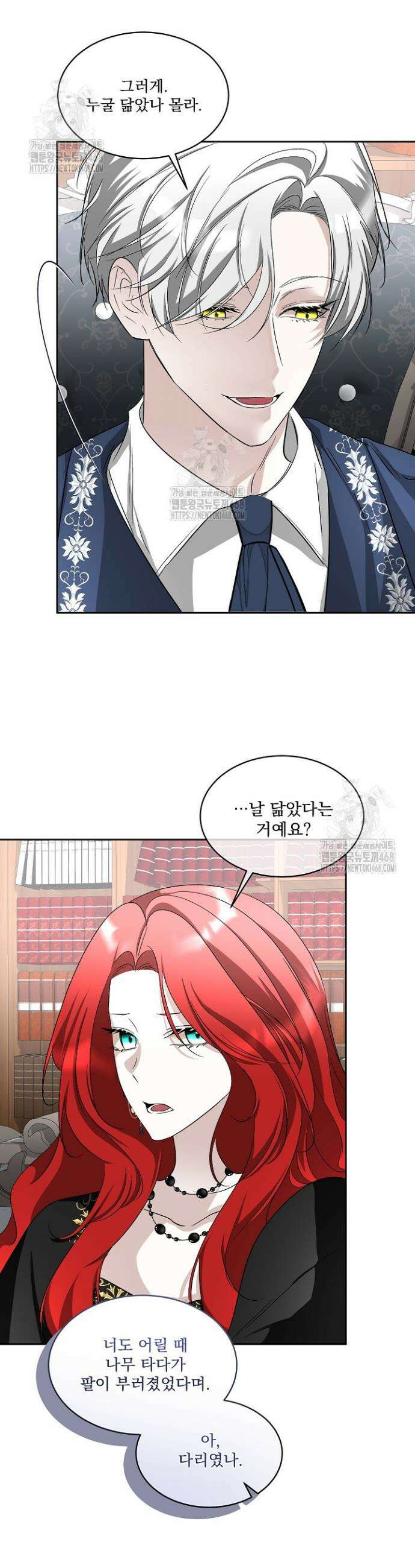 남주를 임시보호 중입니다 100화 16