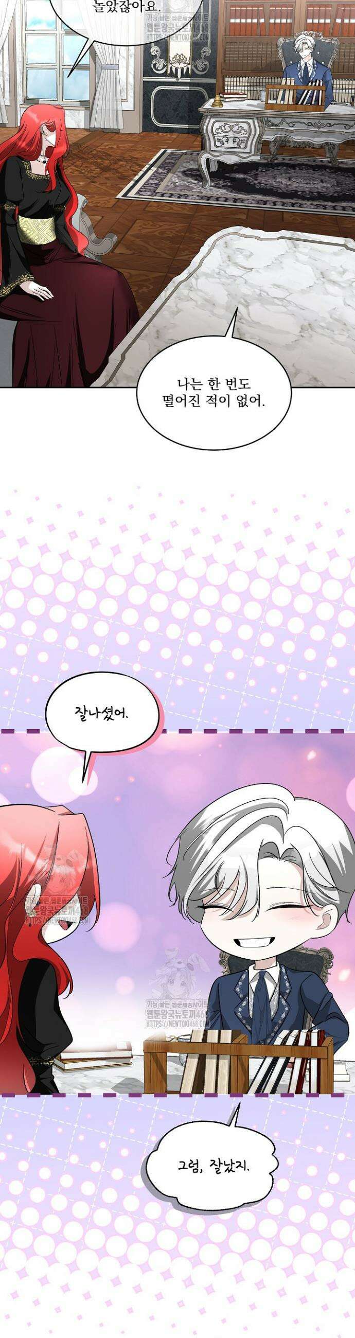 남주를 임시보호 중입니다 100화 18