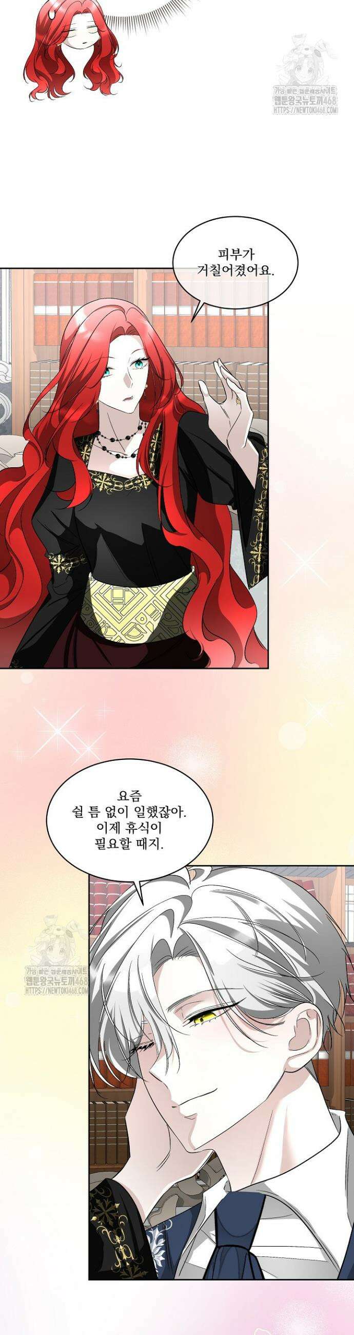 남주를 임시보호 중입니다 100화 22