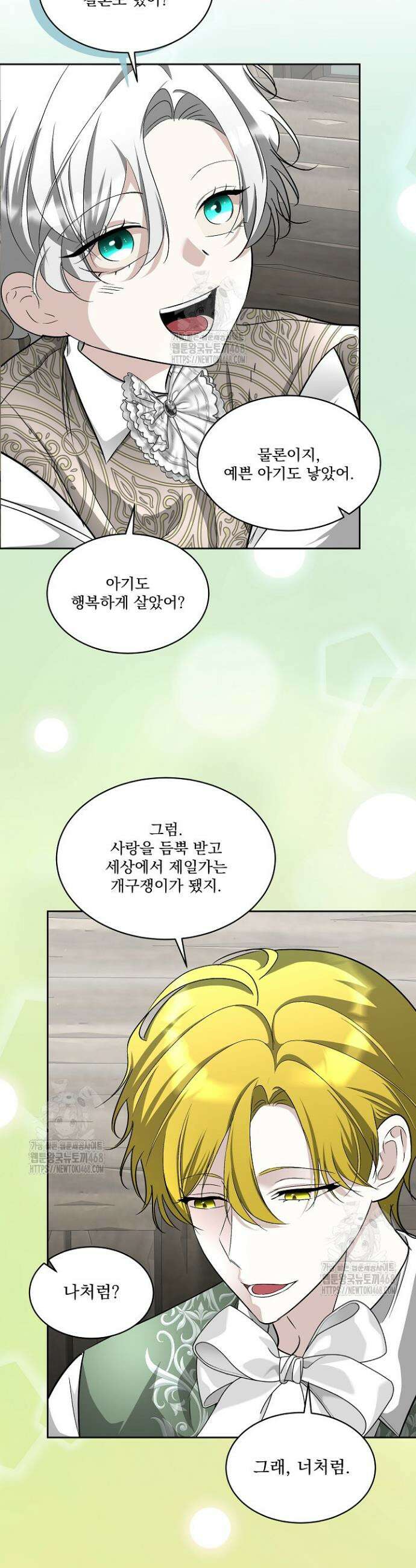 남주를 임시보호 중입니다 100화 29