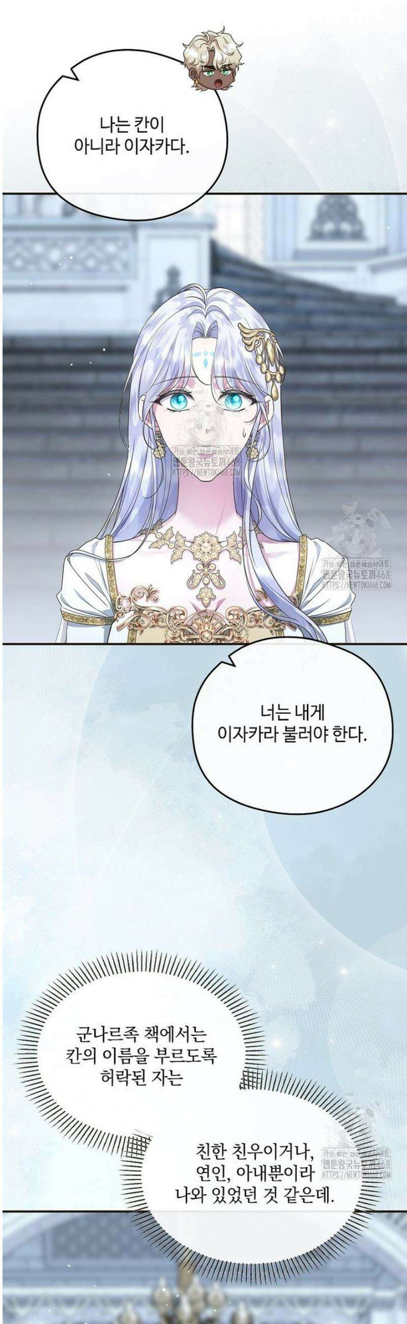후원에 핀 제비꽃 74화 6