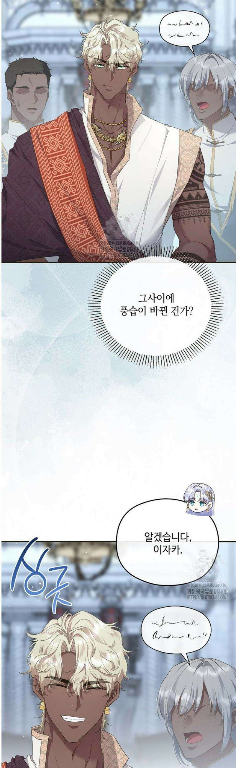 후원에 핀 제비꽃 74화 7
