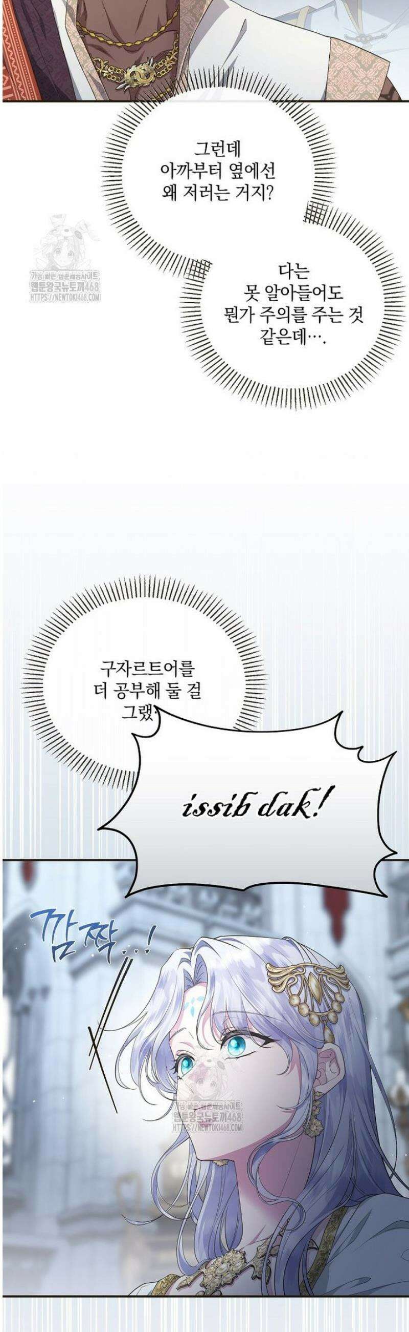 후원에 핀 제비꽃 74화 8