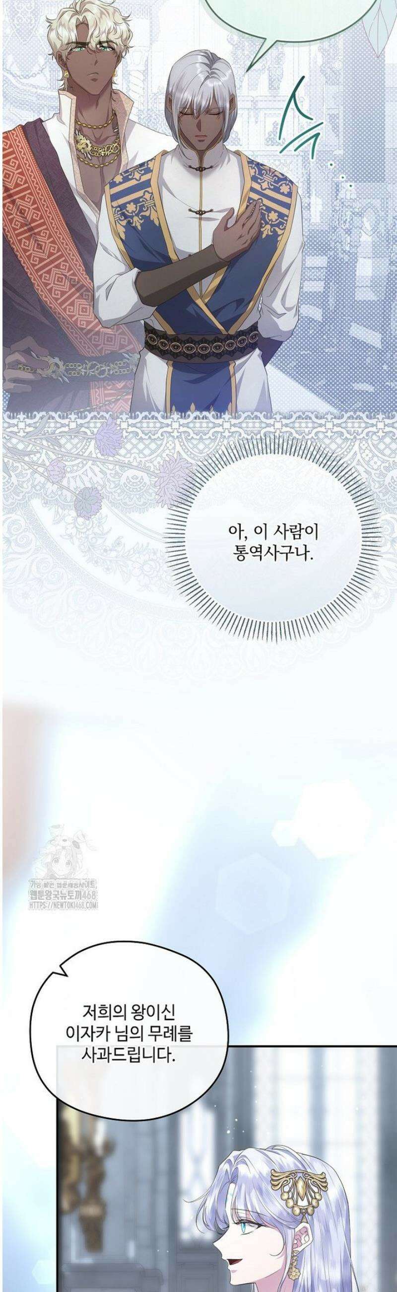후원에 핀 제비꽃 74화 11