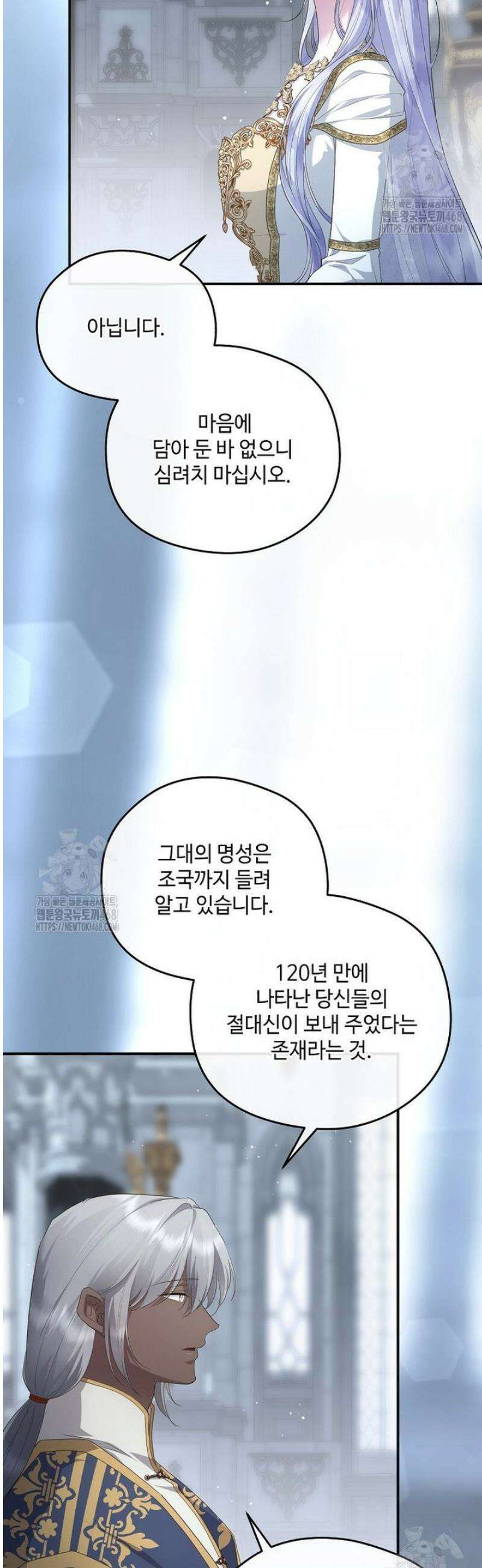 후원에 핀 제비꽃 74화 12
