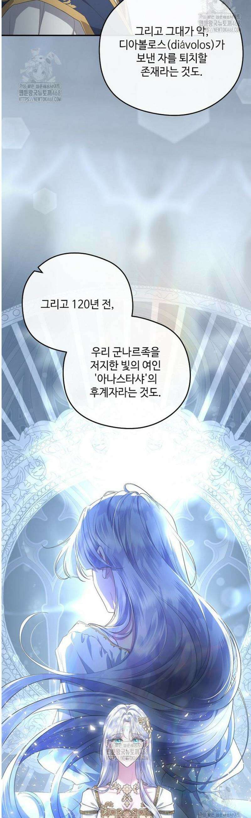 후원에 핀 제비꽃 74화 13
