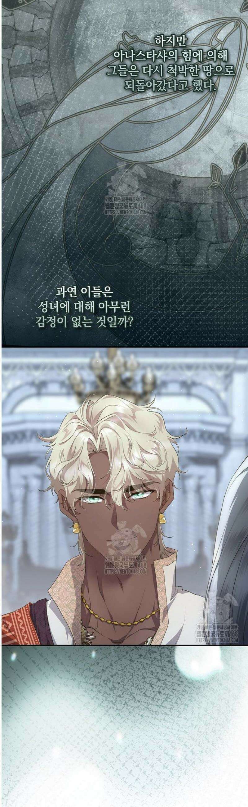 후원에 핀 제비꽃 74화 15