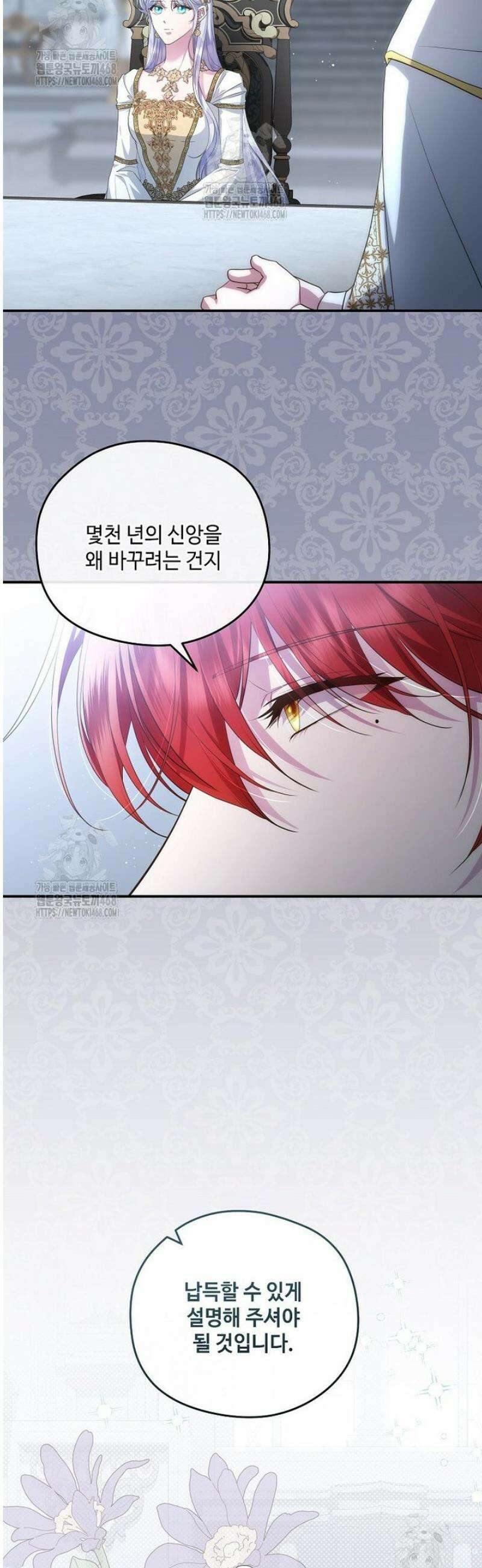 후원에 핀 제비꽃 74화 21