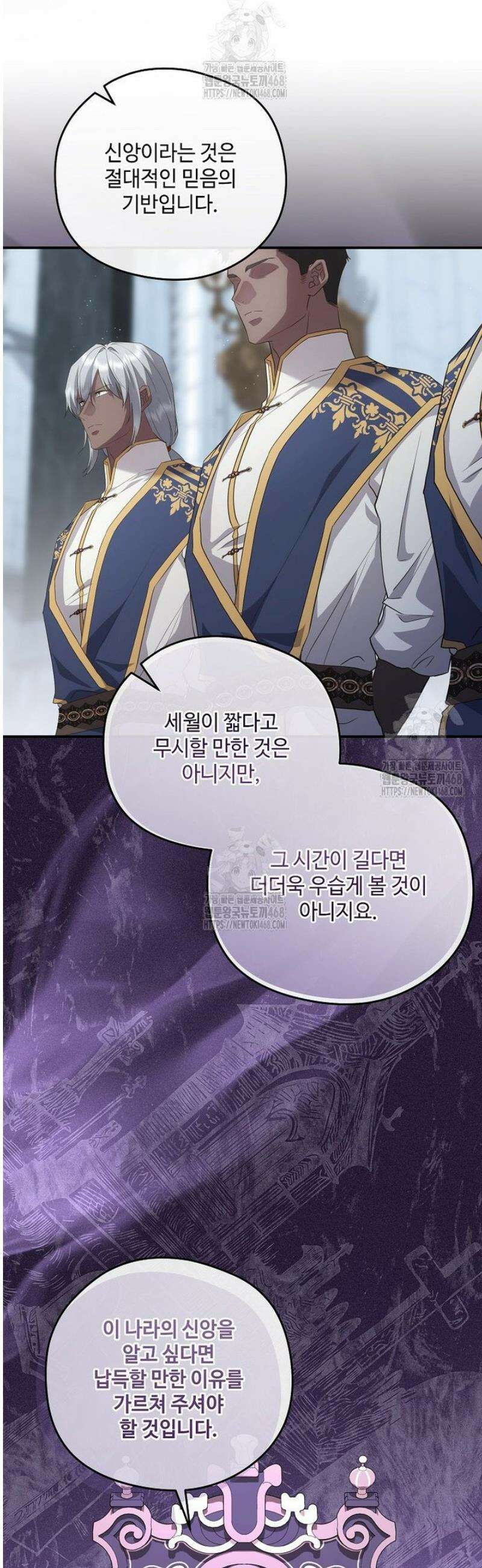 후원에 핀 제비꽃 74화 25