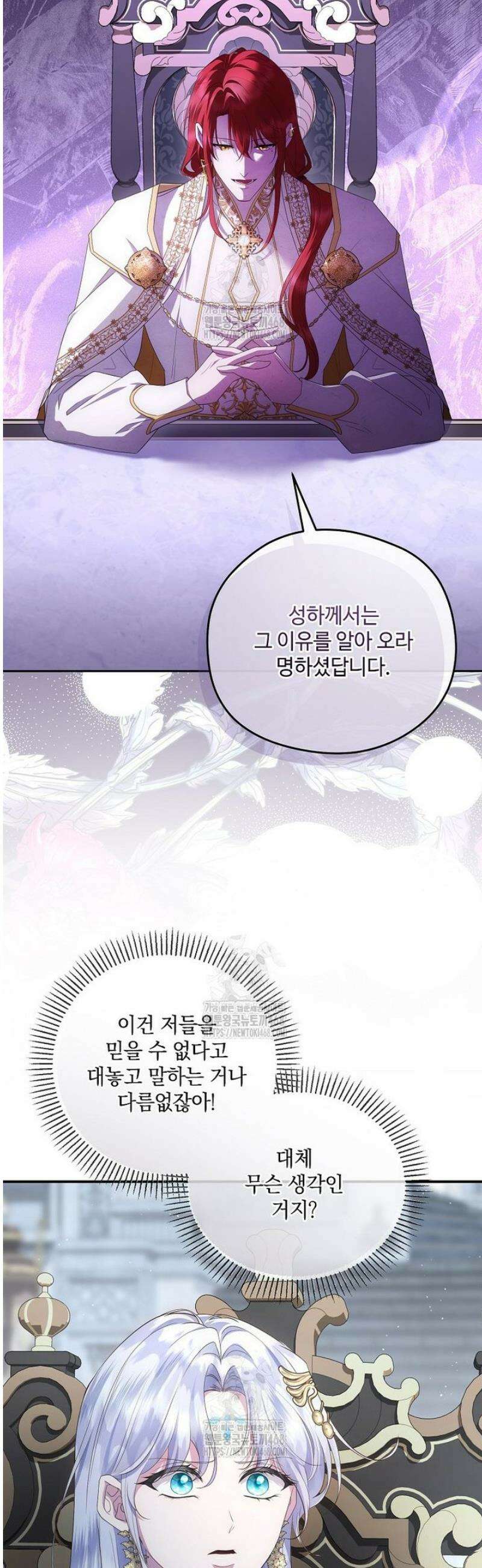 후원에 핀 제비꽃 74화 26