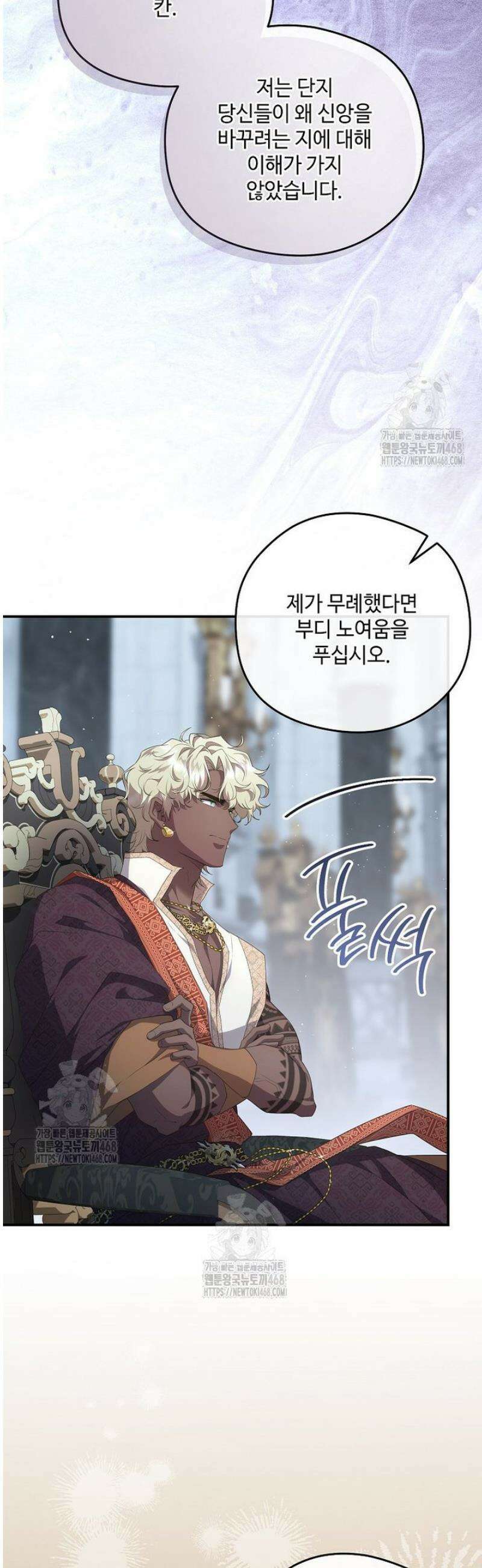후원에 핀 제비꽃 74화 31
