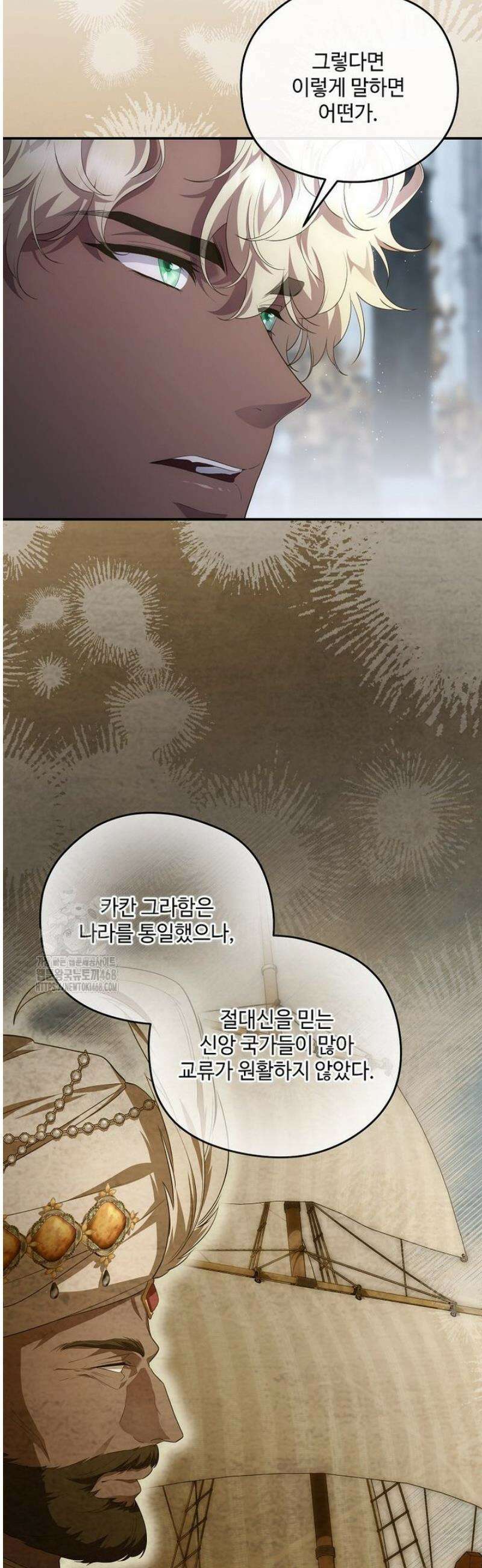 후원에 핀 제비꽃 74화 32