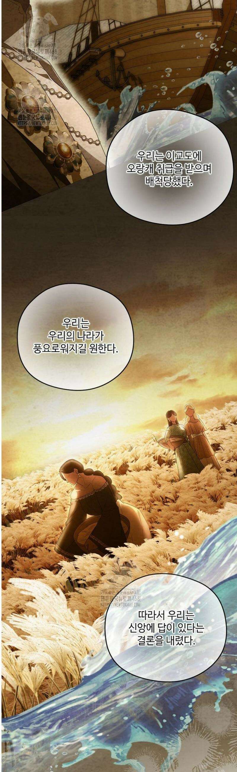 후원에 핀 제비꽃 74화 33