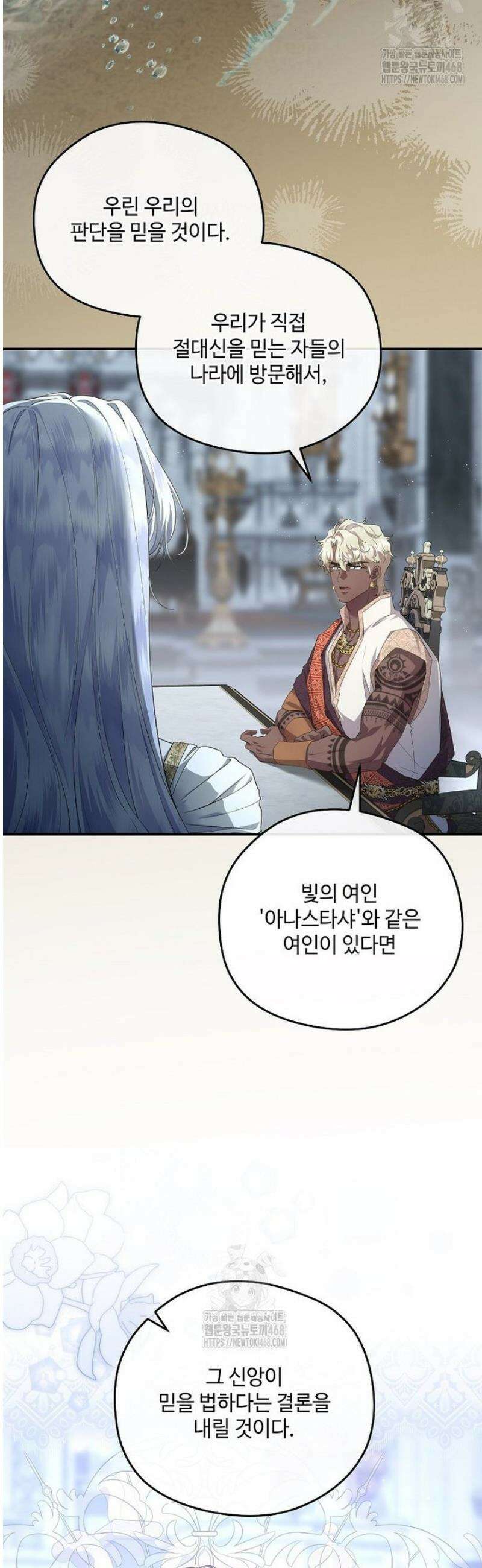 후원에 핀 제비꽃 74화 34