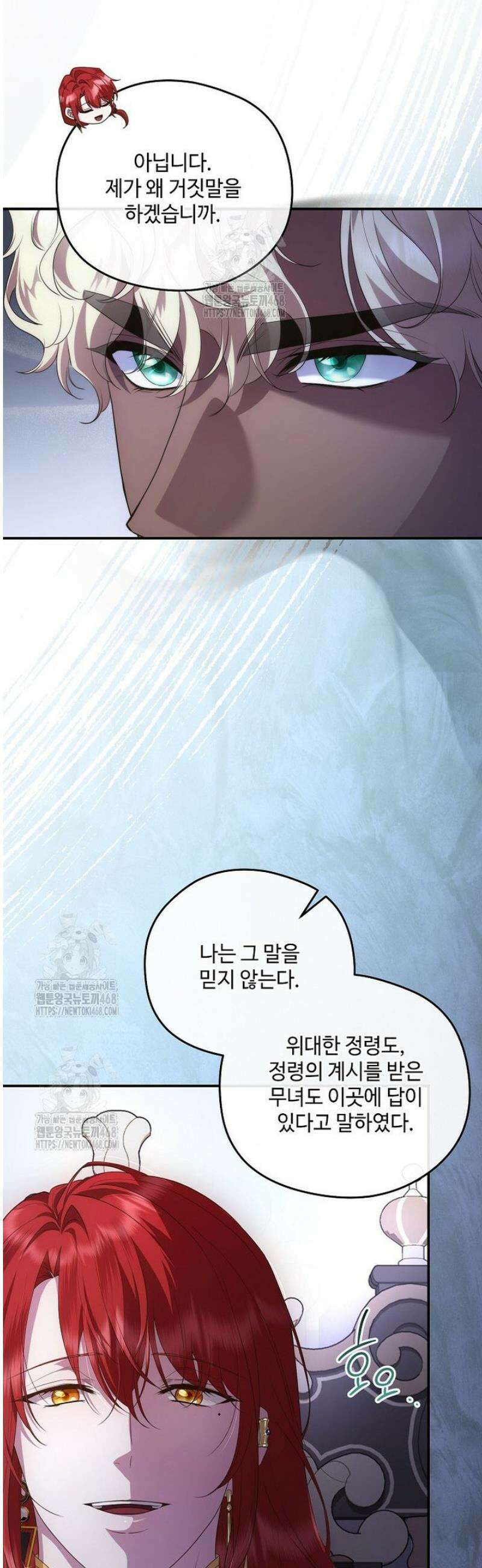 후원에 핀 제비꽃 74화 40