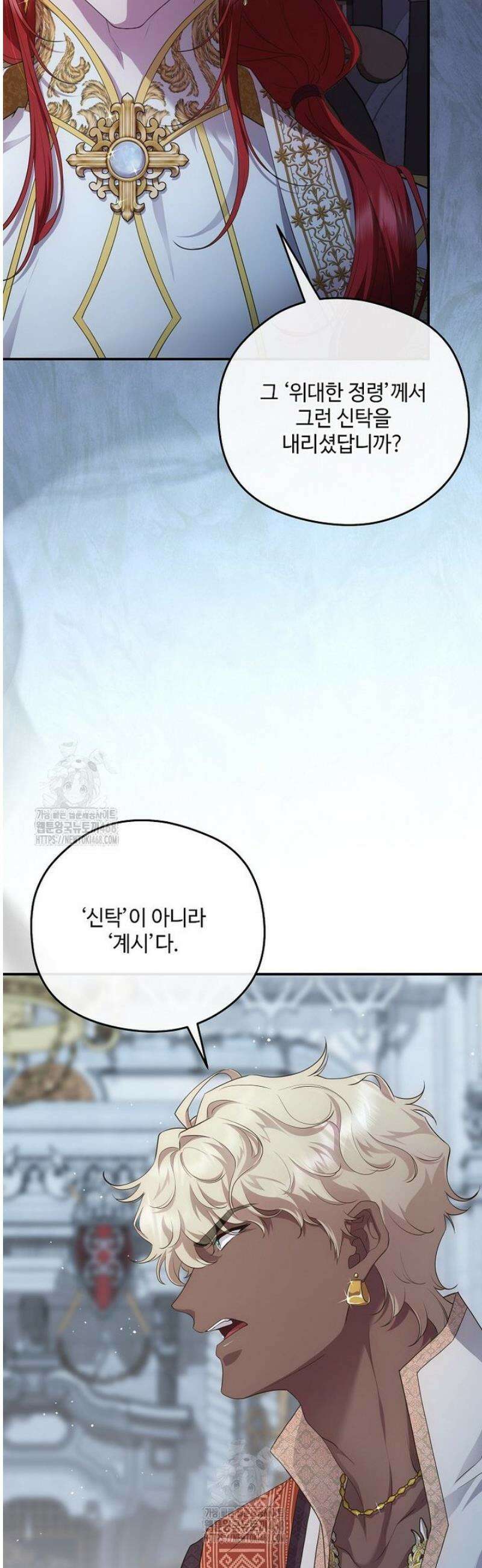후원에 핀 제비꽃 74화 41