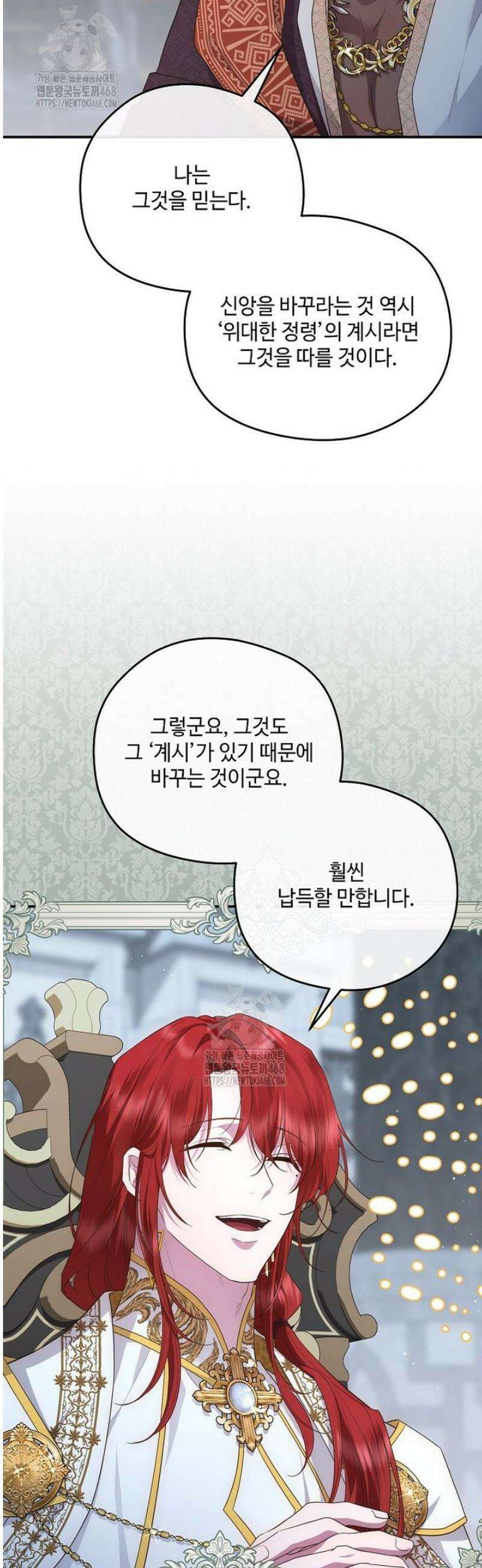 후원에 핀 제비꽃 74화 42