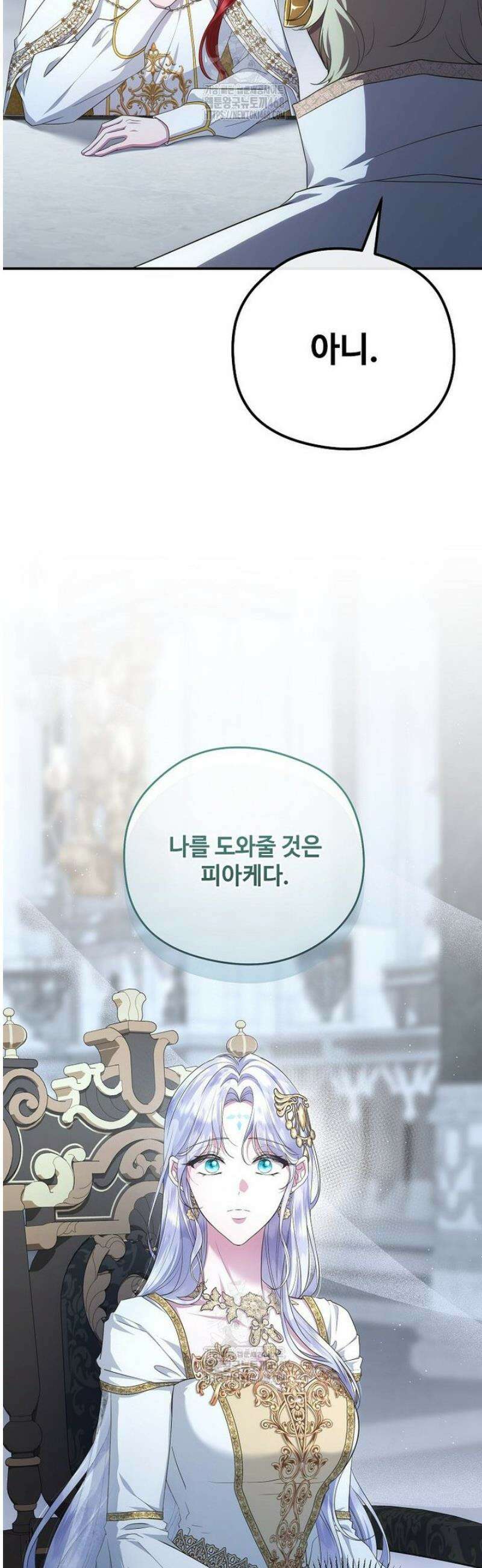후원에 핀 제비꽃 74화 46