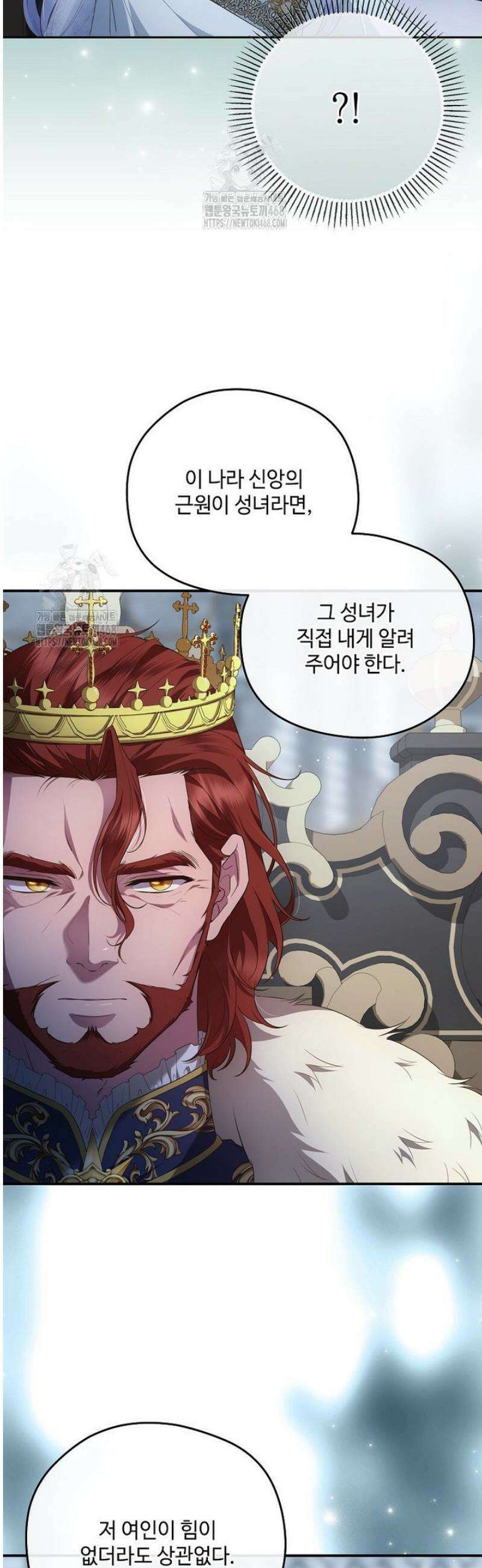 후원에 핀 제비꽃 74화 47