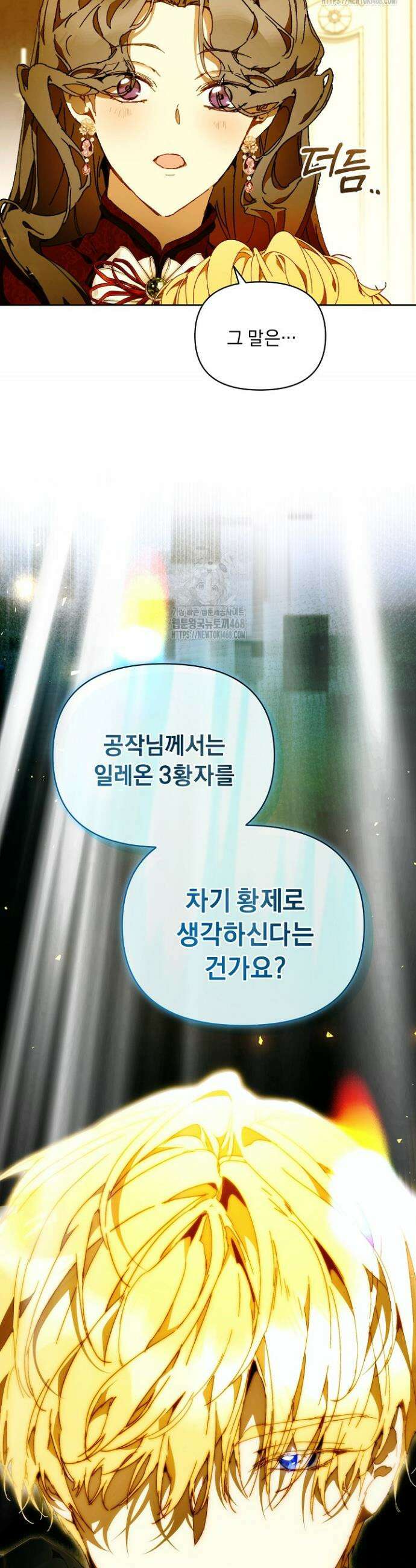 흑막 남주의 시한부 유모입니다 89화 12