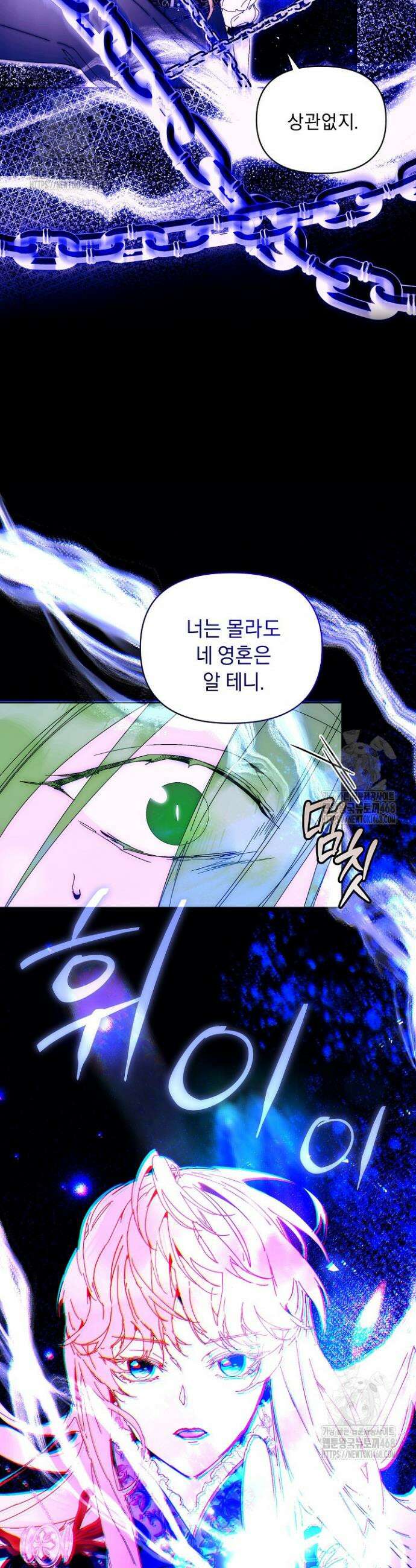 흑막 남주의 시한부 유모입니다 89화 22