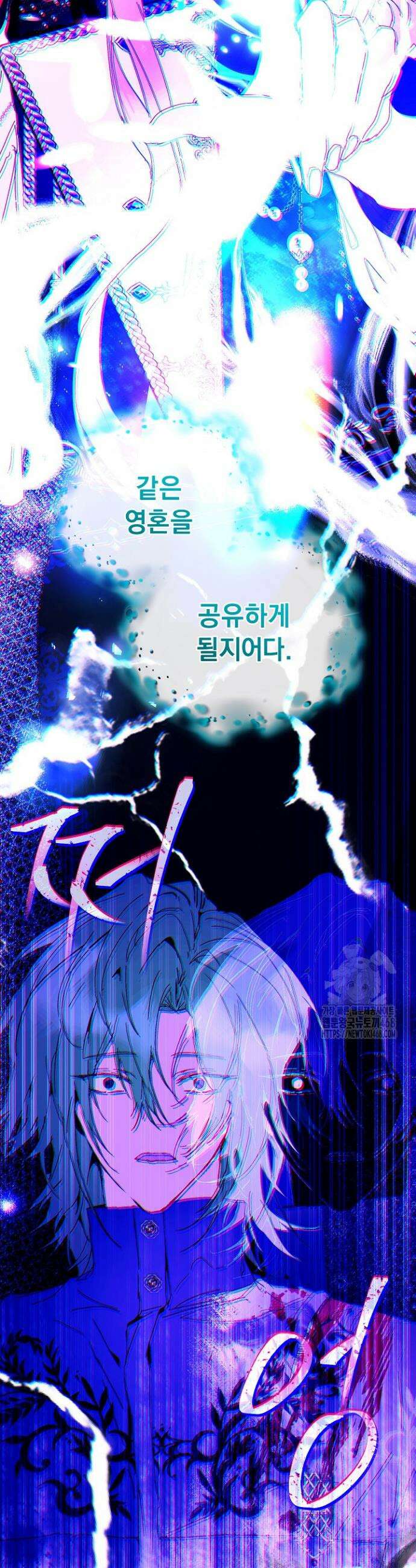 흑막 남주의 시한부 유모입니다 89화 23
