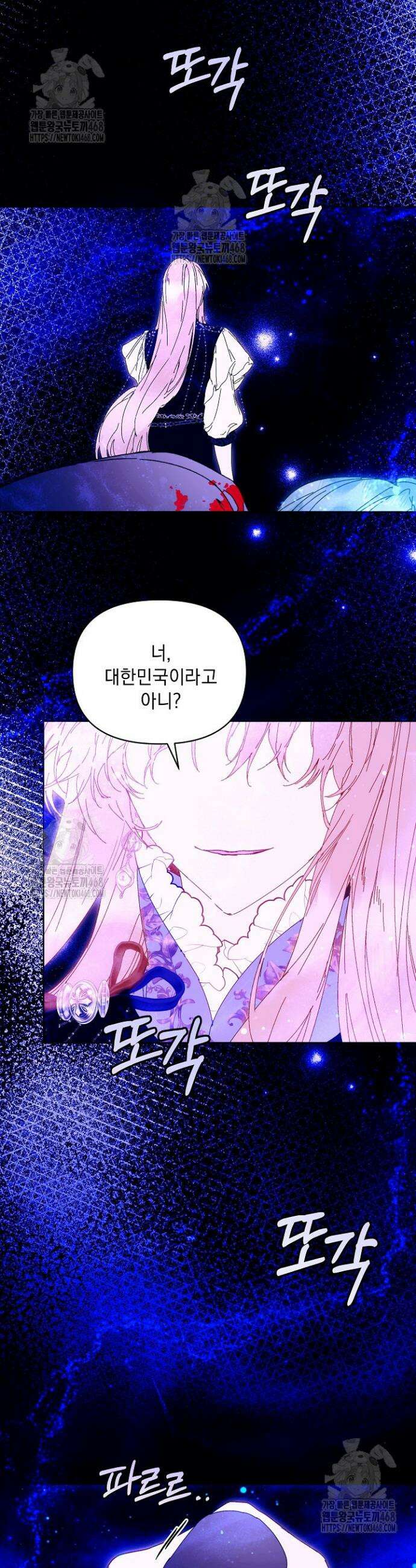 흑막 남주의 시한부 유모입니다 89화 26