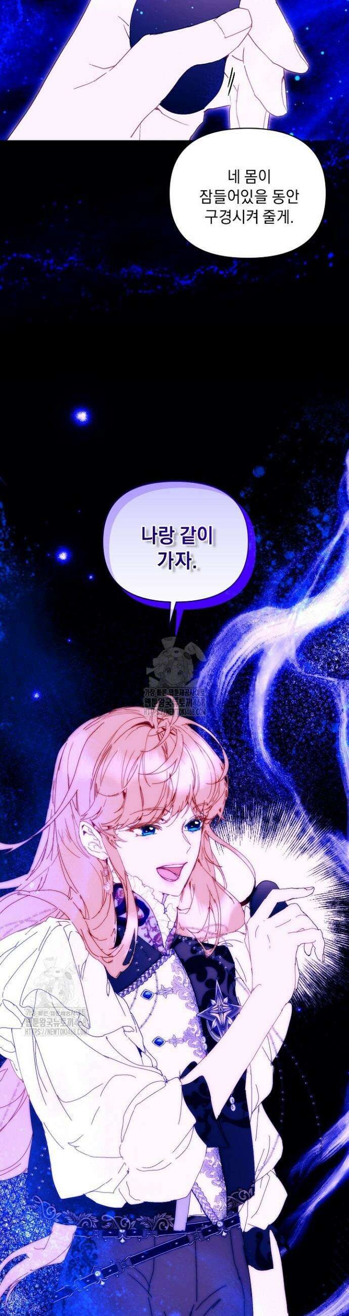 흑막 남주의 시한부 유모입니다 89화 27