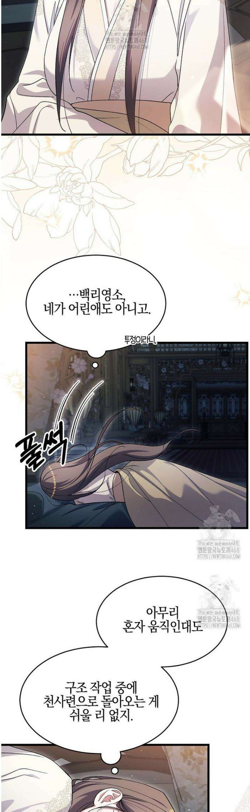 련주부인내가죽인악당남편이돌아왔다19세완전판 37화 3