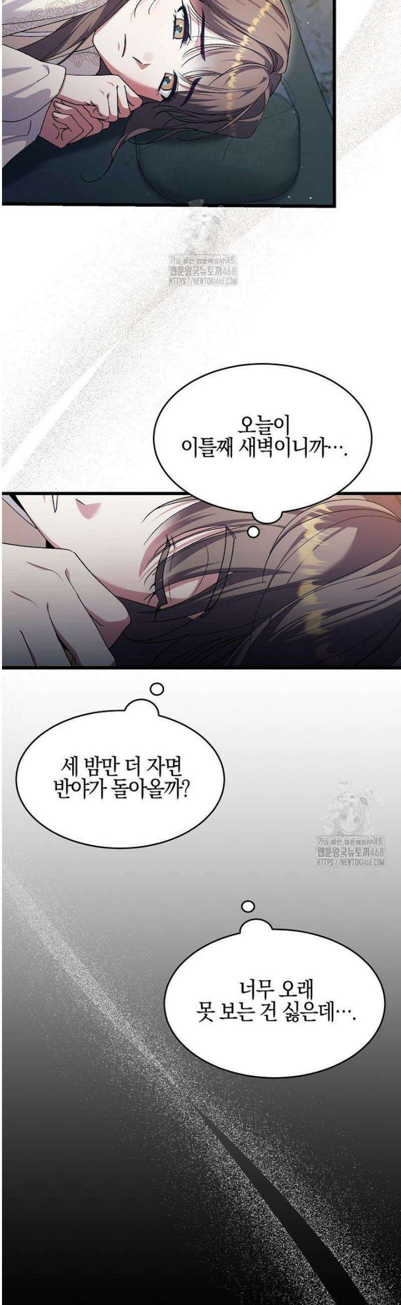 련주부인내가죽인악당남편이돌아왔다19세완전판 37화 4