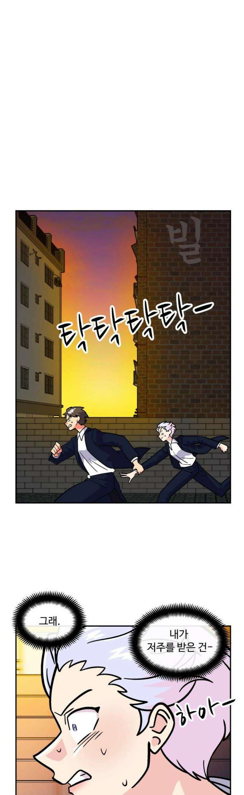 허리케인 공주님 133화 12