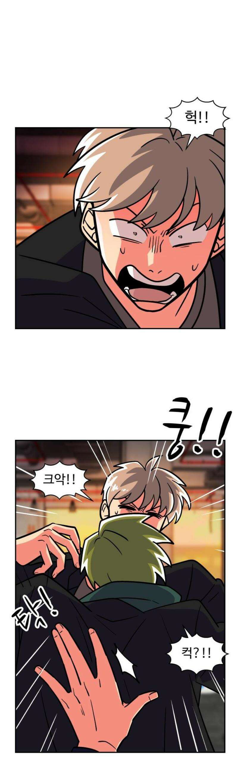 허리케인 공주님 133화 18